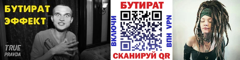 мега рабочий сайт  Заполярный  Бутират BDO 33% 