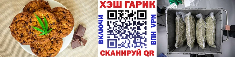 купить закладку  Заполярный  Печенье с ТГК конопля 