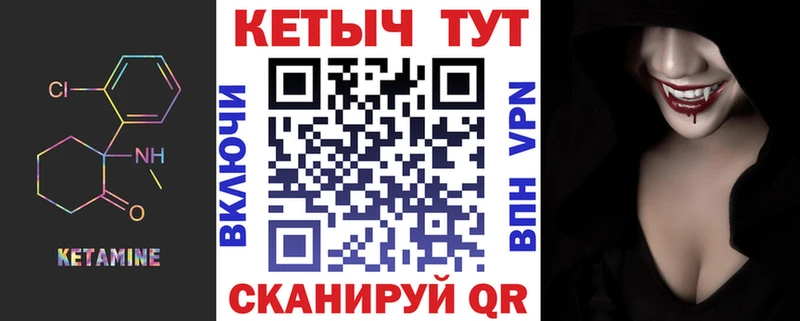 Кетамин ketamine  Заполярный 