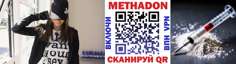 Метадон VHQ Заполярный